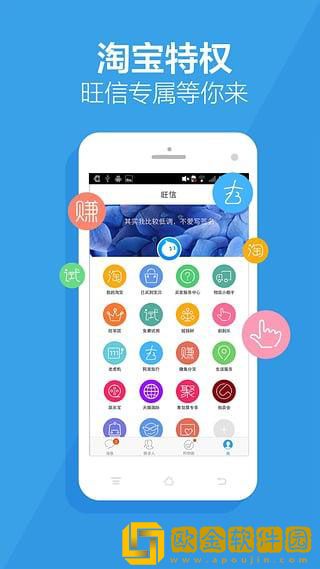 旺信app下载手机版
