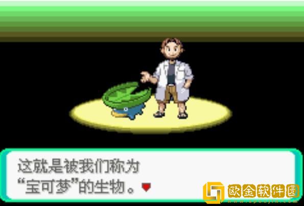 口袋妖怪究极绿宝石安卓版