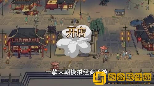 小小夜市怎么提高人脉 小小夜市提高人脉的方法