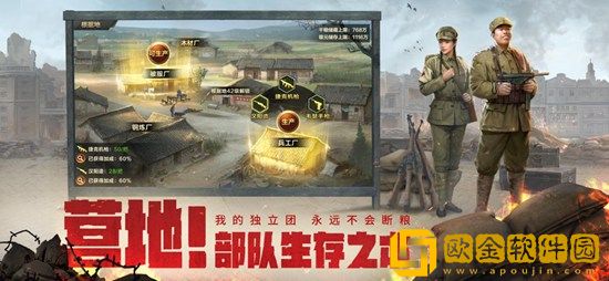 亮剑手游怎么升级参谋部 亮剑手游参谋部升级攻略