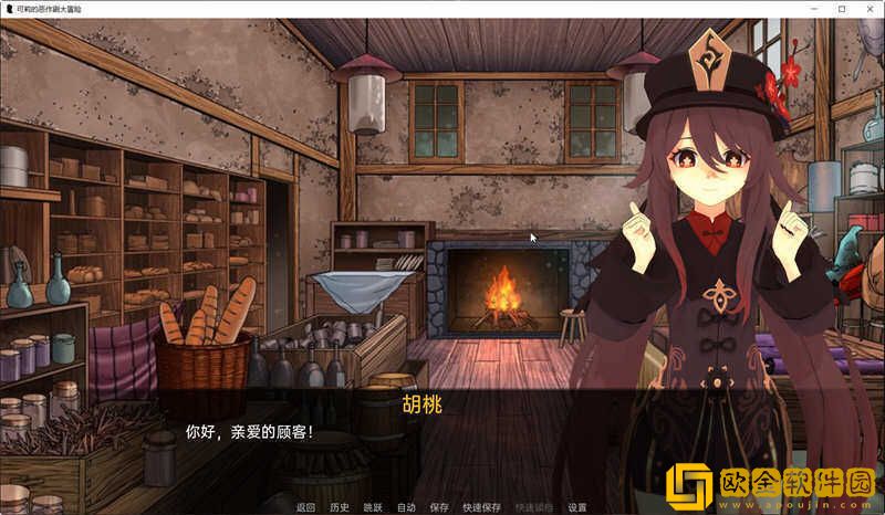 可莉的恶作剧大冒险最新版