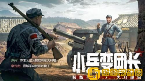 亮剑手游赵刚怎么培养 亮剑手游赵刚培养攻略