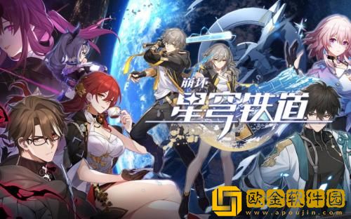 崩坏星穹铁道怎么注销账号 崩坏星穹铁道注销账号的方法