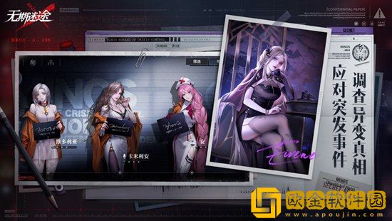 无期迷途深阱残骸怎么通关 无期迷途深阱残骸通关攻略