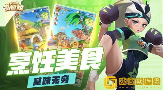 不休的乌拉拉奶花T恤怎么获取 不休的乌拉拉奶花T恤获取攻略