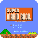 超级玛丽复古版
