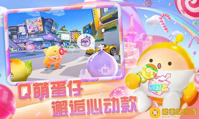 蛋仔派对官服下载网易