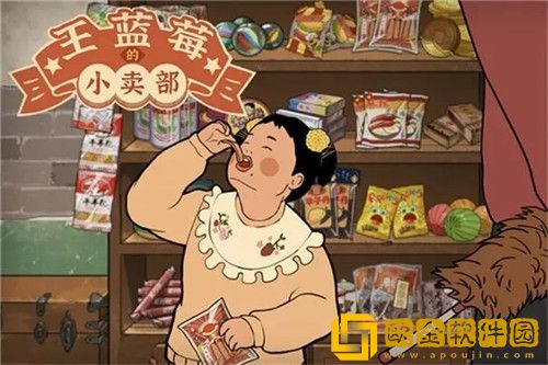 王蓝莓的小卖部兑换码2023 王蓝莓的小卖部有效兑换码大全