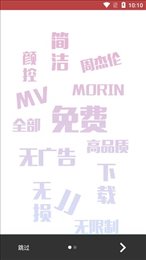 魔音Morinx下载正版