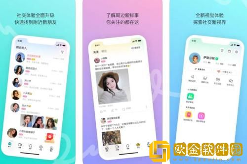 陌陌极速版怎么邀请新用户 陌陌极速版邀请新用户的方法