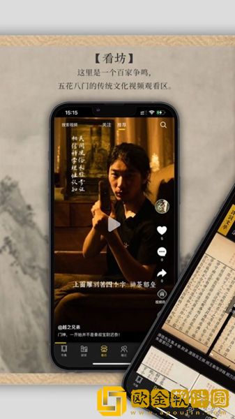 渐越文化app