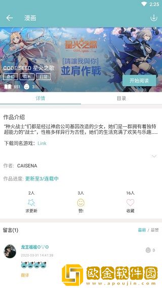 qooapp下载安装