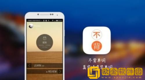 不背单词怎么删除已经会的词 不背单词删除已经会的词方法介绍