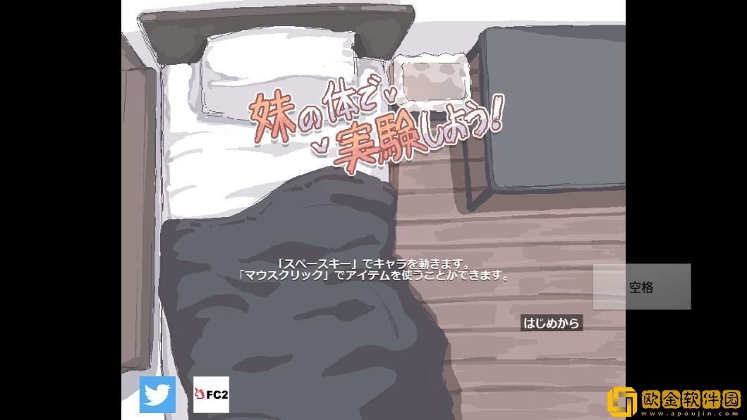 用妹妹的身体做实验纸盒子1.0