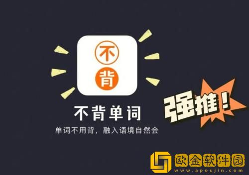 不背单词离线单词包怎么删除 不背单词离线单词包删除教程