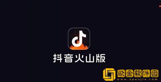 抖音火山版怎么添加表情包 抖音火山版添加表情包方法