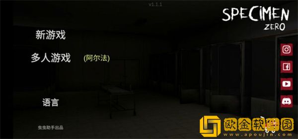 标本零恐怖生存联机版