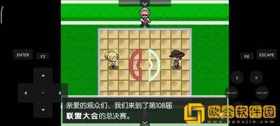 口袋妖怪蛋白石内置菜单