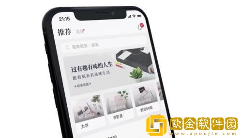 纸条怎么制定计划 纸条制定计划方法介绍