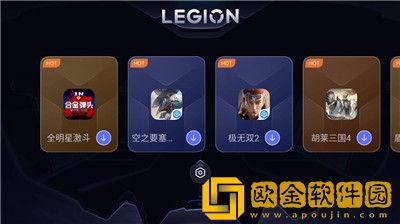拯救者领域app