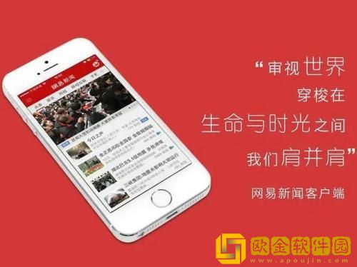 网易新闻怎么清理缓存 网易新闻清理缓存方法介绍