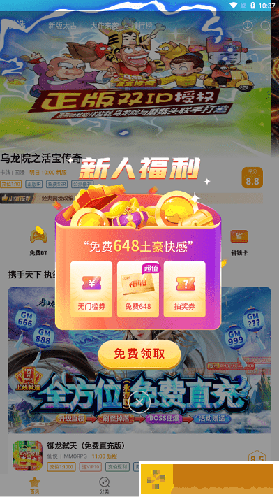 游小福2.0