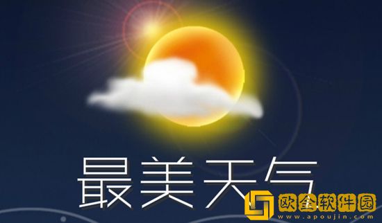 最美天气通知栏显示怎么关闭 最美天气通知栏显示关闭方法