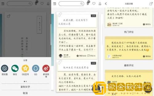 纸条怎么收藏纸条内容 纸条收藏纸条内容的方法