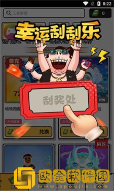 花钱变首富免费