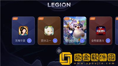 拯救者领域app