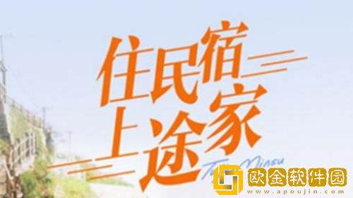 途家民宿怎么确认入住 途家民宿确认入住操作方法介绍