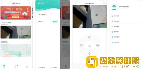 小维智慧家庭怎么解除手机绑定 小维智慧家庭手机绑定解除方法介绍