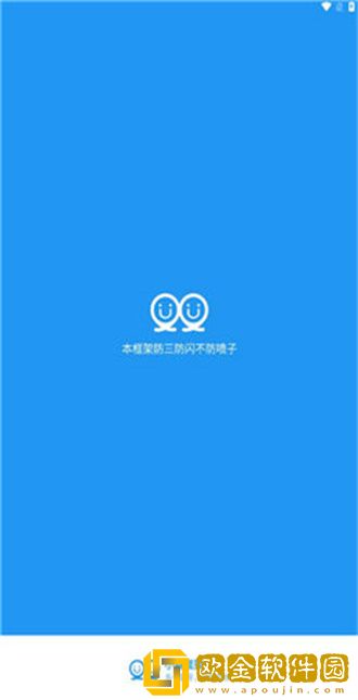 小霸框架防闪