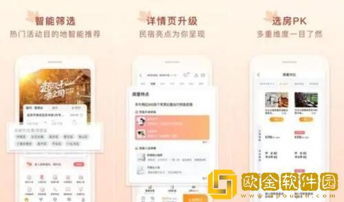 途家民宿怎么发布房源 途家民宿发布房源信息的方法