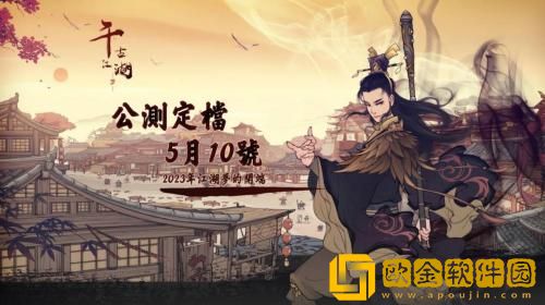 千古江湖梦怎么突破 千古江湖梦突破方法介绍