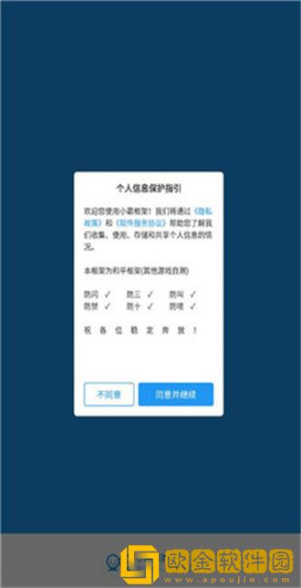 小霸框架防闪