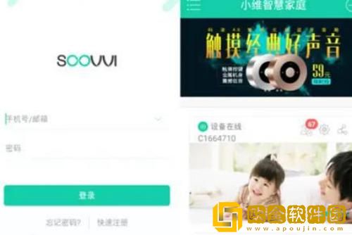 小维智慧家庭摄像头怎么连接无线网 小维智慧家庭摄像头连接无线网教程