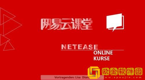 网易云课堂怎么认证学校 网易云课堂认证学校的方法