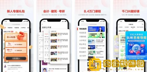 网易云课堂怎么退课 网易云课堂退课方法介绍