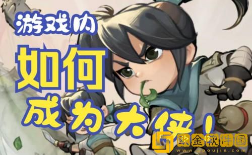 行侠仗义五千年怎么换门派 行侠仗义五千年更换门派的方法