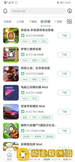 百分网游游盒最新版