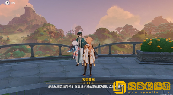 原神教令院问题答案汇总攻略