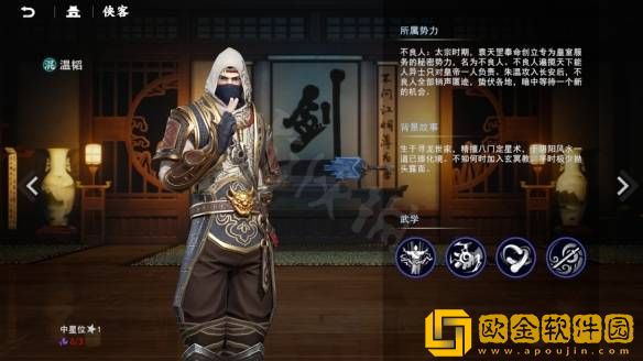 不良人3手游全部侠客技能介绍