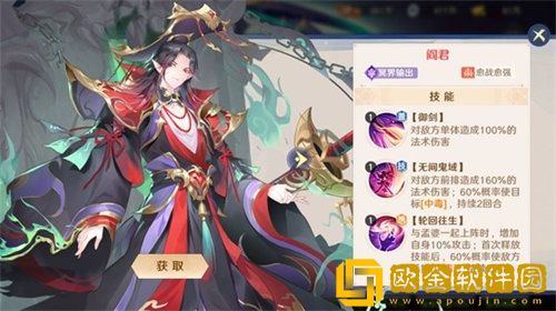 自在西游冥界最强阵容搭配方法攻略