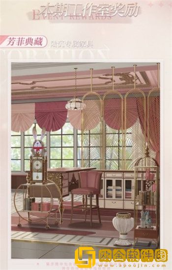 光与夜之恋芳菲典藏陆沉专属家具获取方法攻略