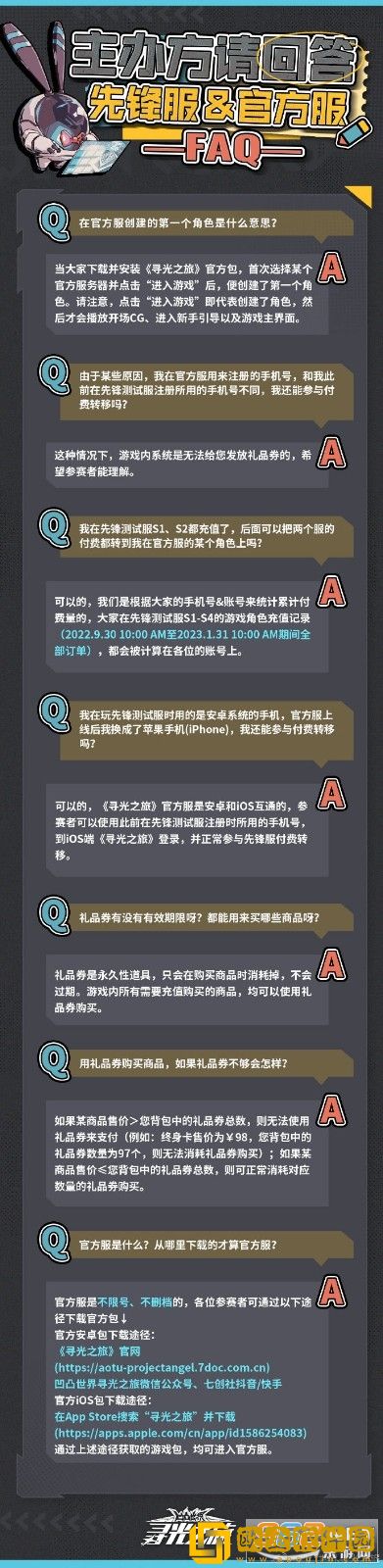 深空之眼自选扩充探测活动怎么玩 探测活动玩法攻略