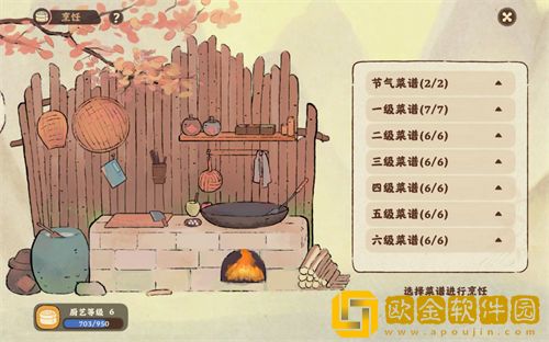 桃源深处有人家肉沫烧饼怎么制作 肉沫烧饼制作攻略