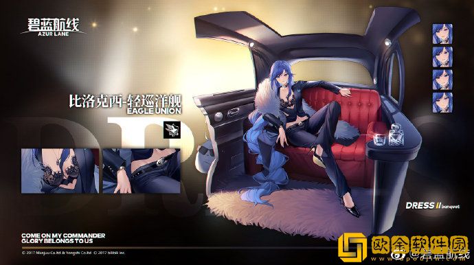 碧蓝航线全新上线的限时贩售礼服系列换装都有哪些角色