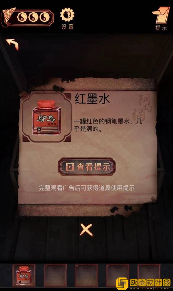 阴阳锅手游第三章通关攻略