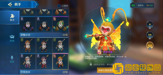 战歌竞技场游戏中棋手可以通过哪些途径获得